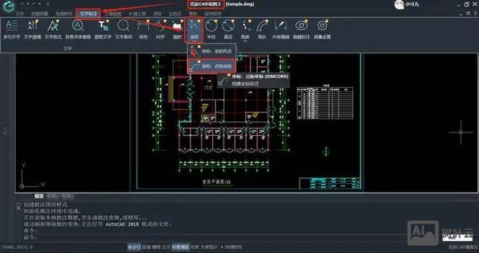 cad面积标注命令
