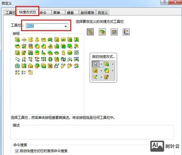 solidworks曲面加厚命令