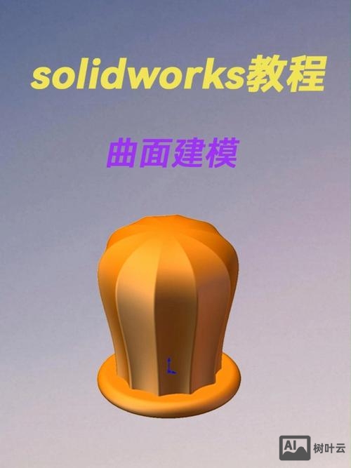 solidworks曲面加厚命令