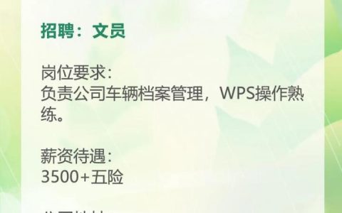 沈阳GIS招聘，薪资待遇如何？