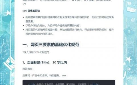 移动端SEO怎么做才有效？