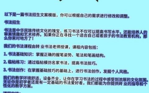 招生广告文案如何写才能吸引生源？