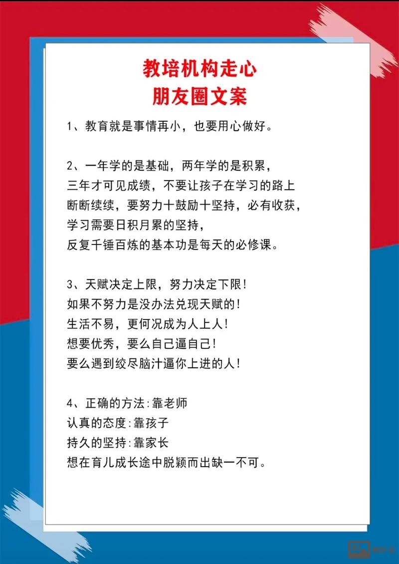 如何写招生广告文案