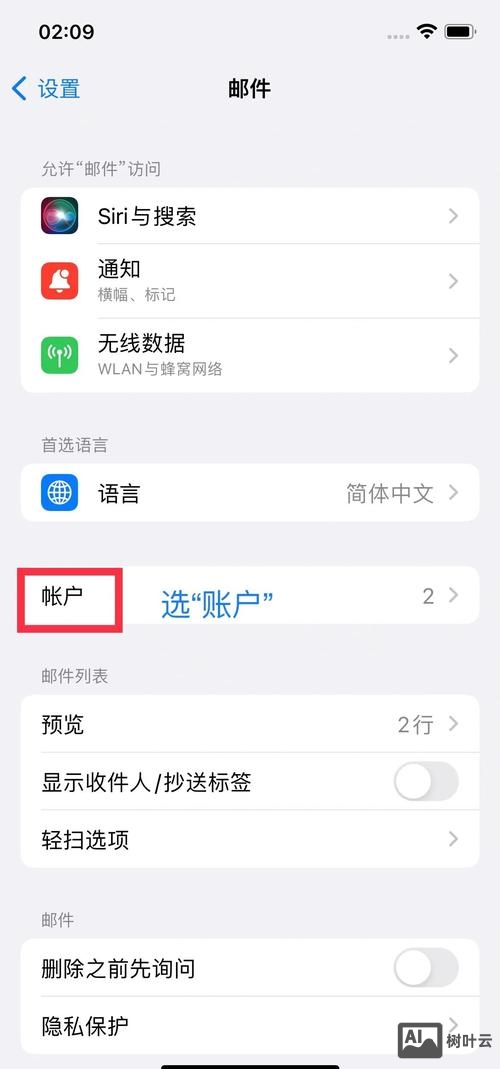 苹果手机如何设置foxmail邮箱
