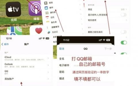 苹果手机怎么设置Foxmail邮箱？