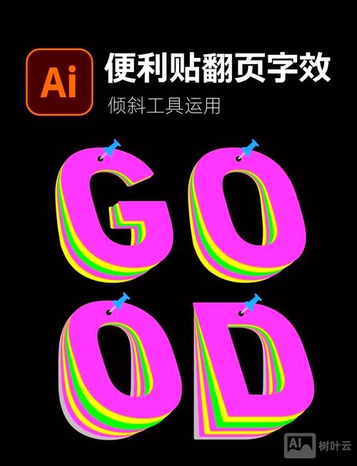 ai如何做字体反光