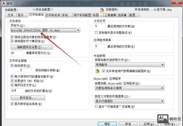 草图大师复制命令
