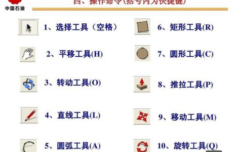 草图复制命令如何精准操作？