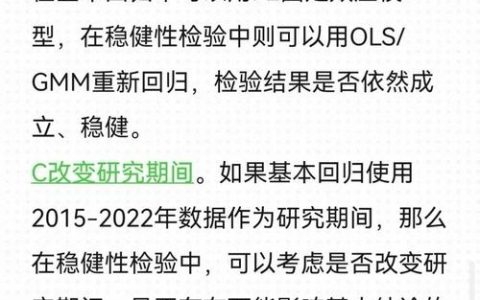 stata岭回归命令怎么用？