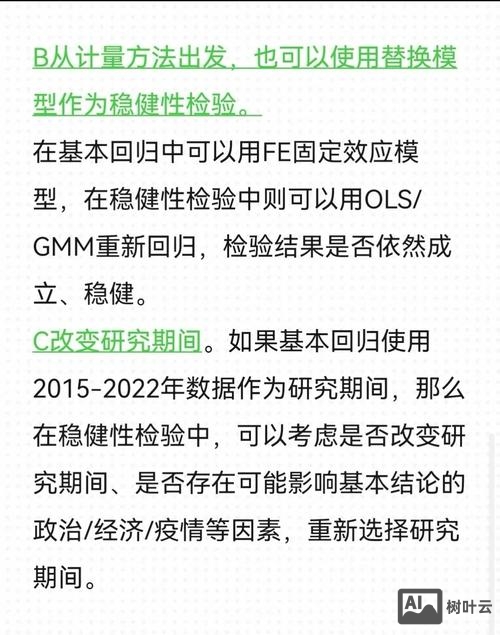 stata岭回归命令