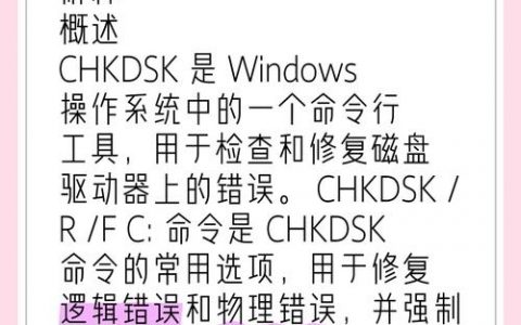 电脑修复磁盘命令有哪些？