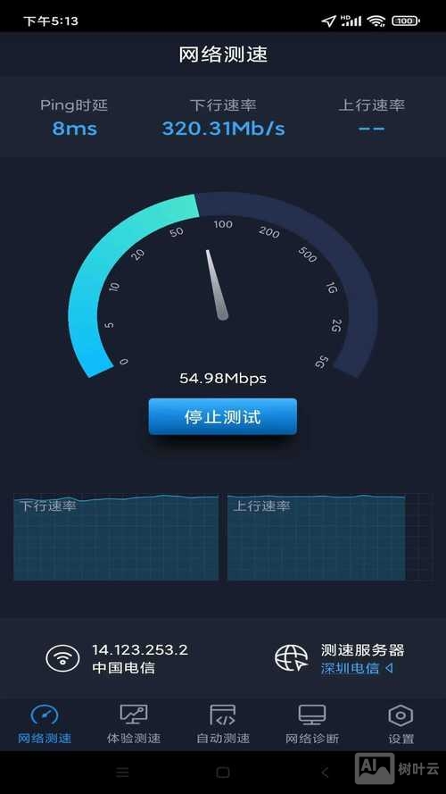 如何检测网站的打开速度