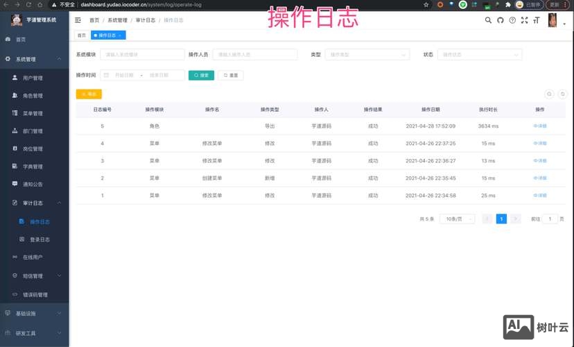 如何获取服务器日志