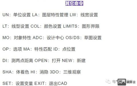 CAD取消组合命令是什么快捷键？