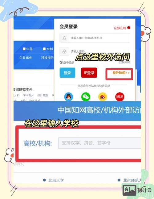 网易博客如何查看外链