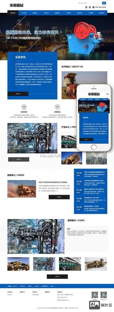 织梦文章页如何分页