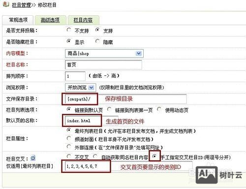 织梦文章页如何分页