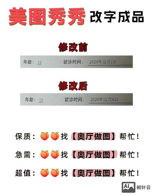 如何改标题关键词