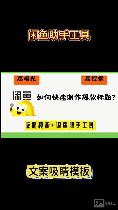 如何改标题关键词