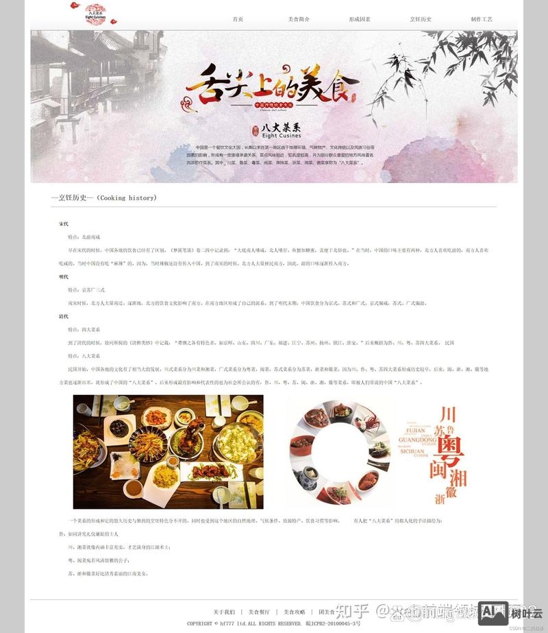 东城网页设计价钱如何