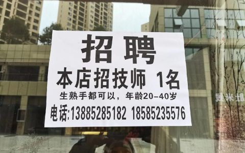 塘沽网吧招聘，要求有哪些？