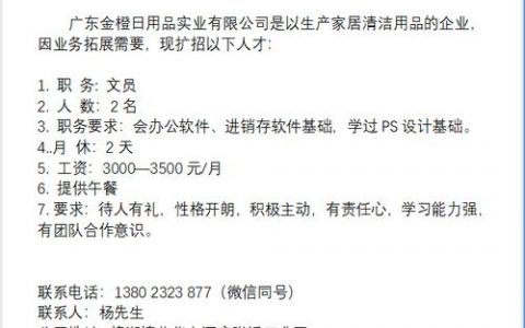 九一赣州招聘有哪些岗位和要求？