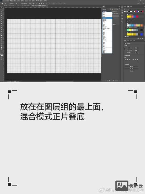 ps如何分割为网格