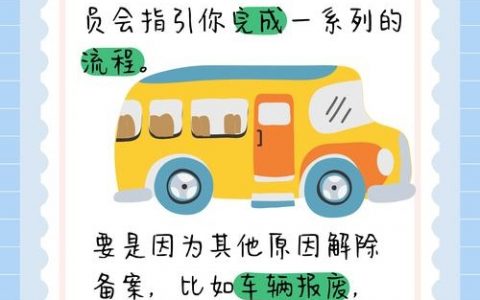 如何解除他人备案的车辆信息？