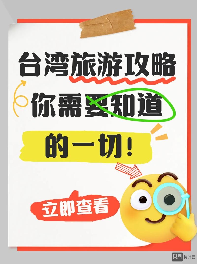 如何把网站推广到台湾