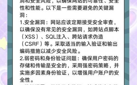 网站安全传输如何保证?