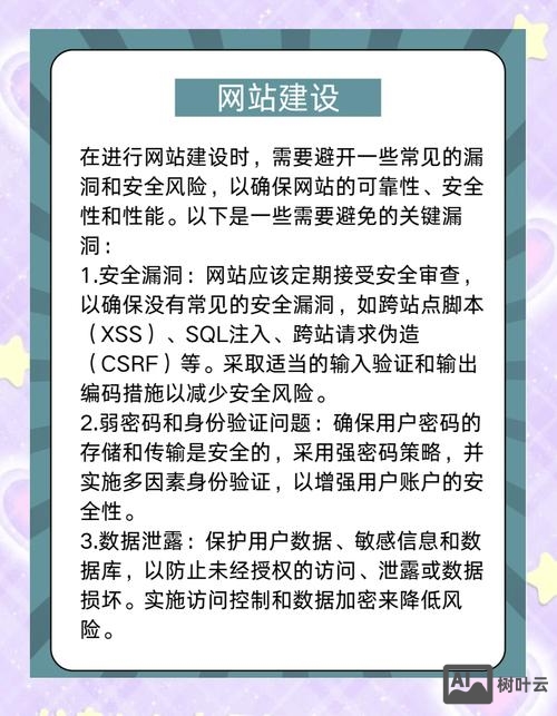 如何保证网站安全传输