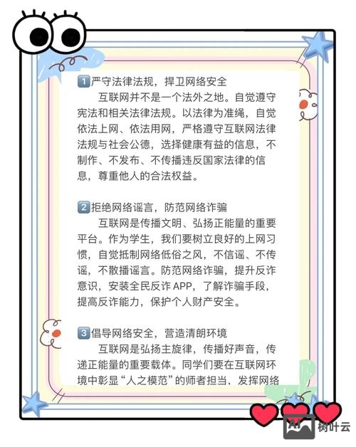 如何保证网站安全传输