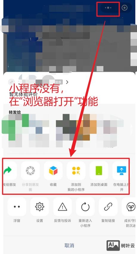 如何在微信上建网页
