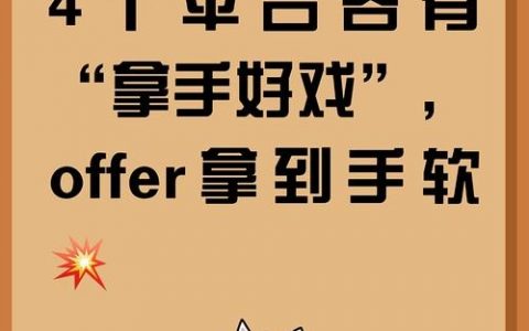 猫眼招聘面试流程是怎样的？