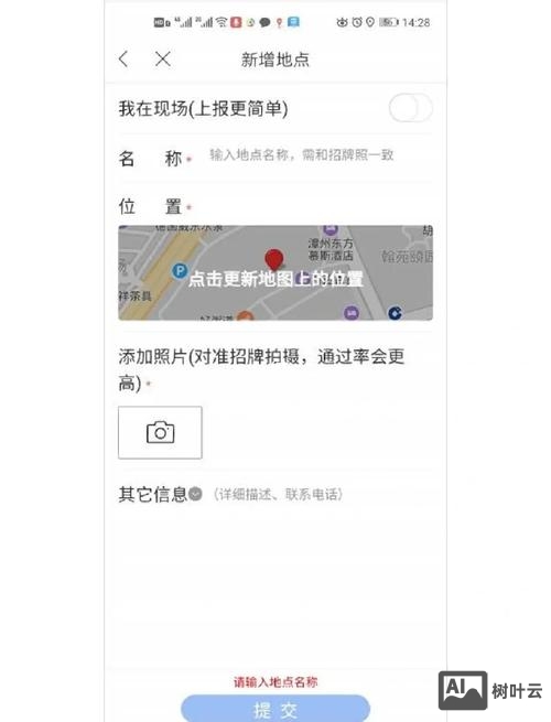 如何建设百度地图