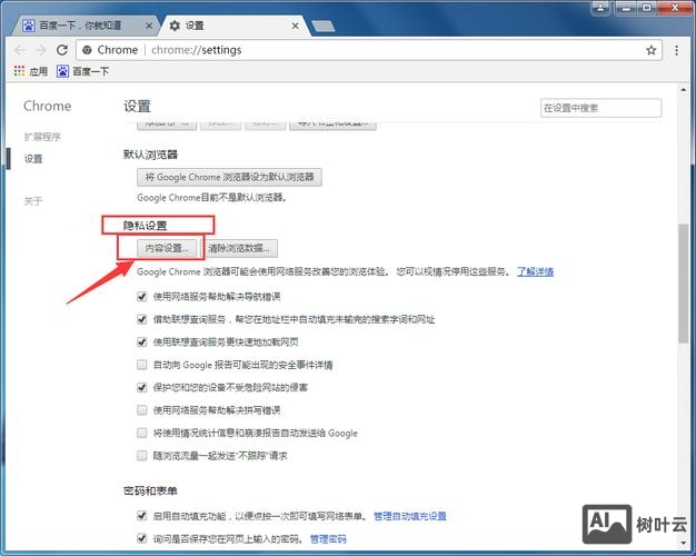 不信任网站如何打开
