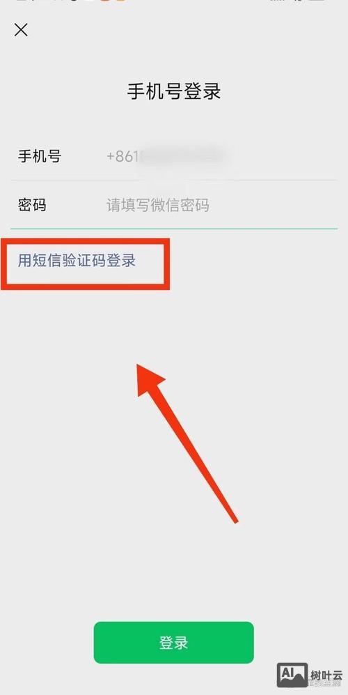 手机微信如何登录网址