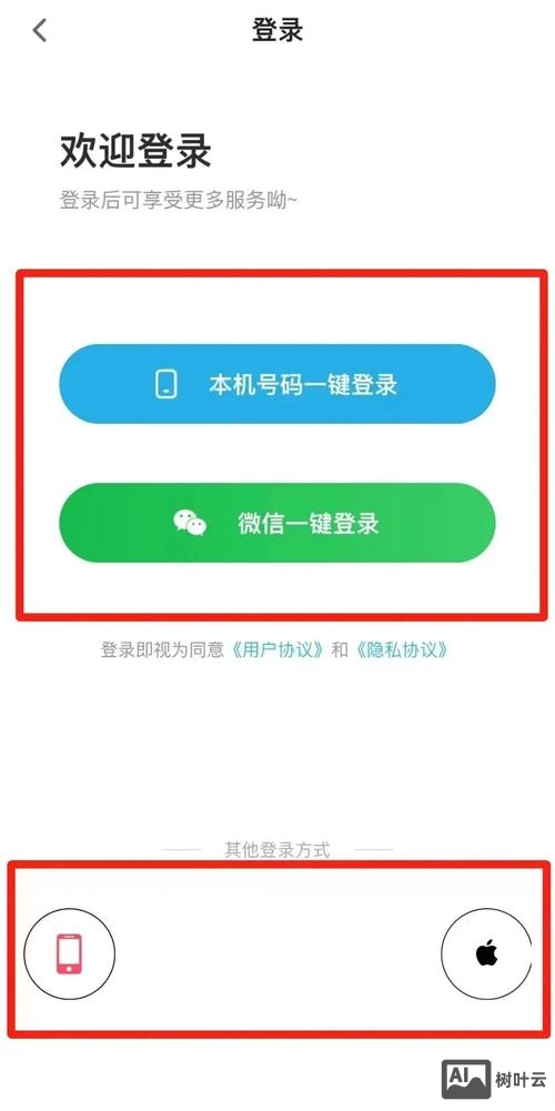 手机微信如何登录网址