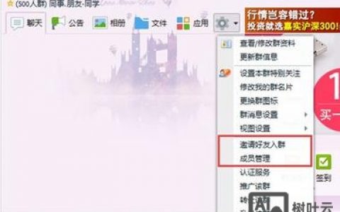 如何加对方为QQ好友？需满足哪些条件？