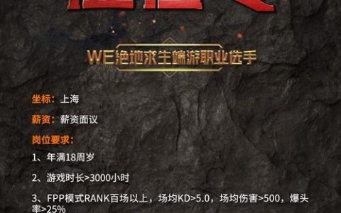 游戏Java岗招聘，需掌握哪些核心技能？