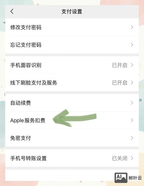 微信如何在商城支付