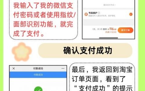 微信商城支付怎么操作？