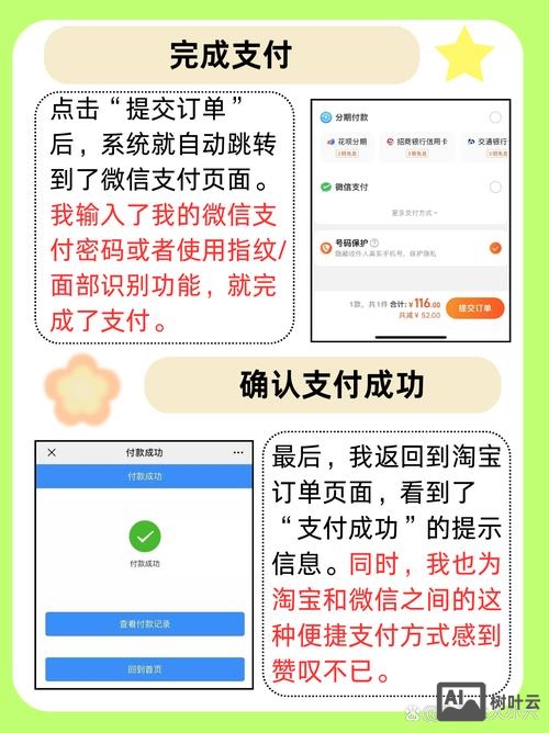 微信如何在商城支付