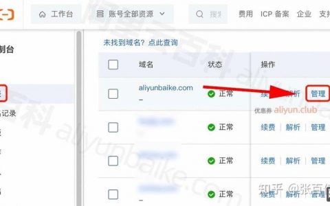 好域名到手后，如何快速投入使用？