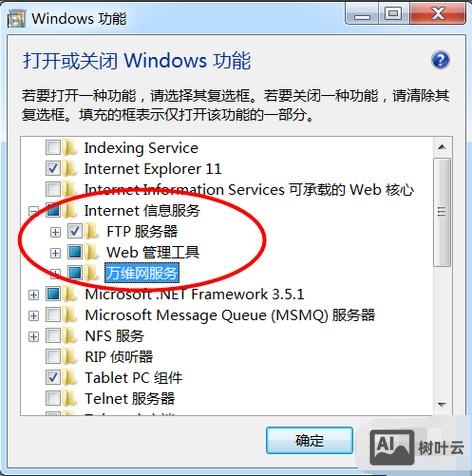 iis7如何设置ftp