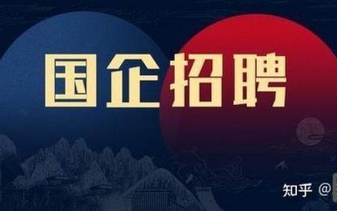 外企北京招聘,门槛高吗?机会多吗?