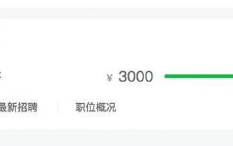 BAT招聘工资多少？行业水平如何？