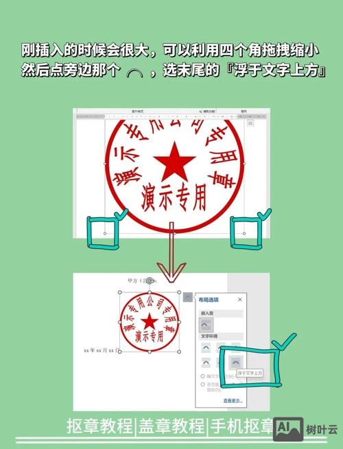 ps如何自制图案图章