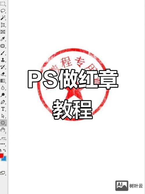 ps如何自制图案图章