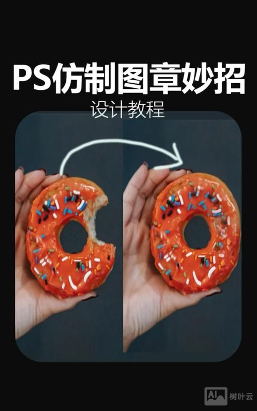 ps如何自制图案图章